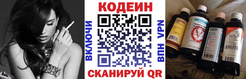 Кодеиновый сироп Lean Purple Drank Нижняя Тура