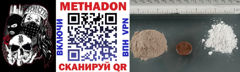 МЕТАДОН methadone  Нижняя Тура 